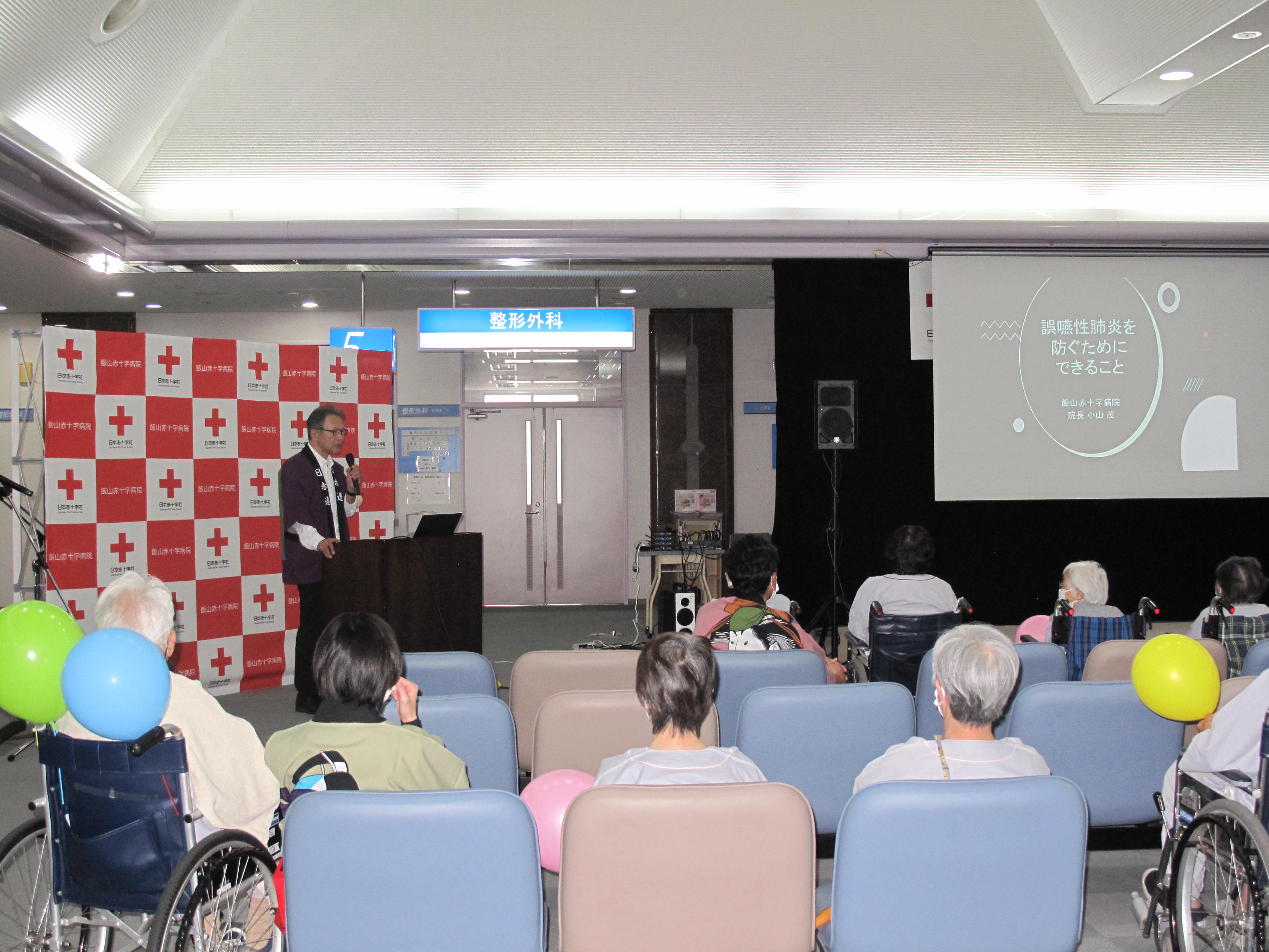 院長 小山茂による「誤嚥性肺炎を防ぐためにできること」の講演